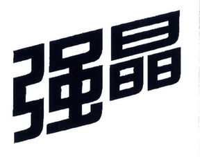 上海富蝶生物制品廠 立足生物科技前沿，鑄就健康未來